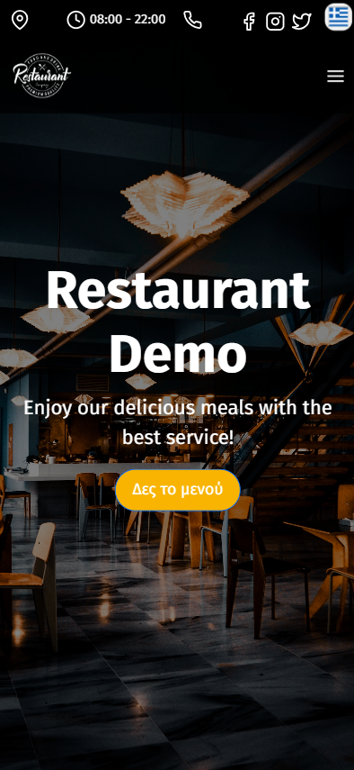 Foodys mobile εφαρμογή για εστιατόρια και επιχειρήσεις εστίασης